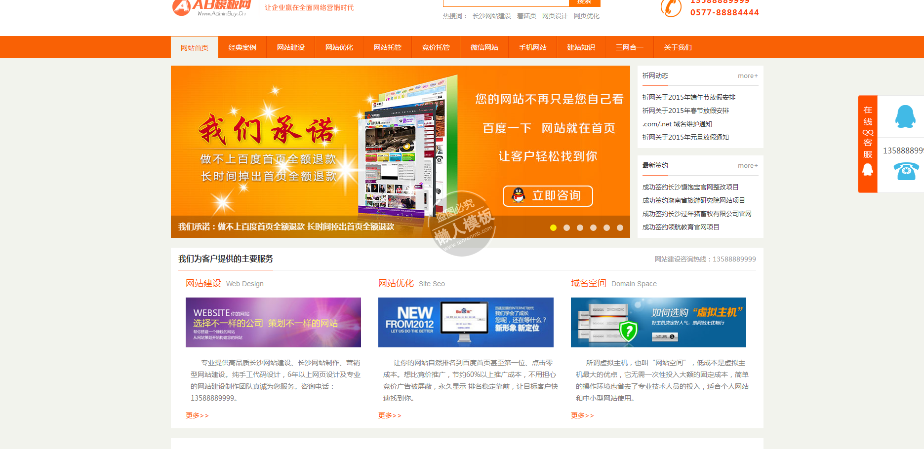 橙色大气网络工作室官网整站带织梦后台pc网站源码下载