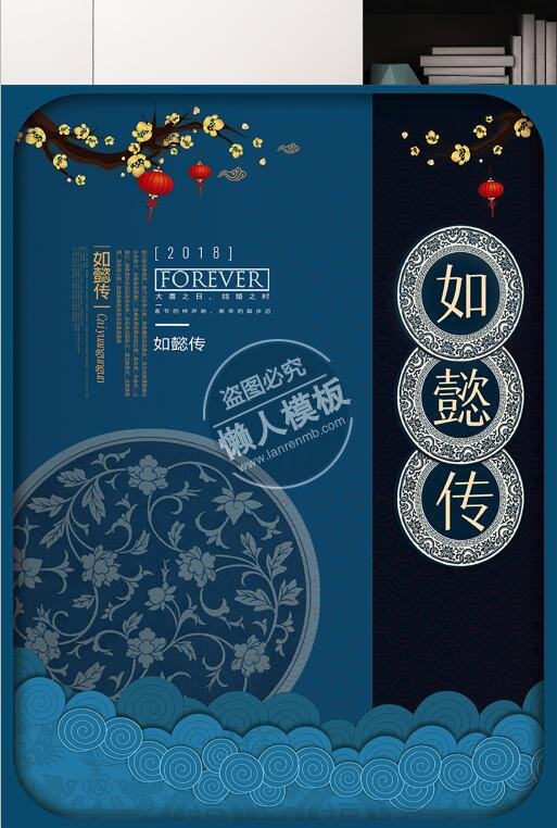 创意中国风如懿传宣传海报ui界面设计移动端手机网页psd素材下载