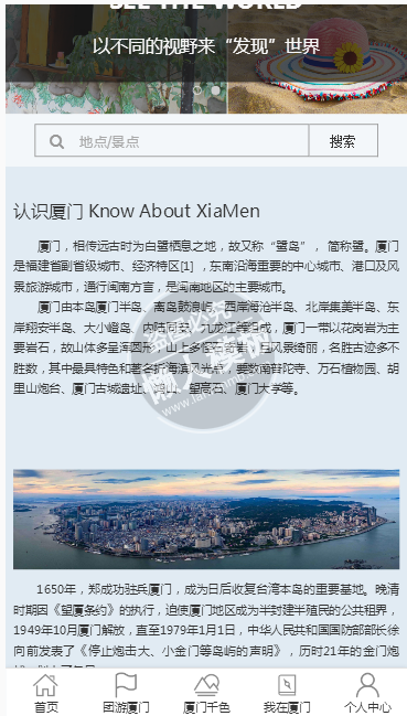 一游网手机PC端自适应响应式html5旅游网站双模板下载