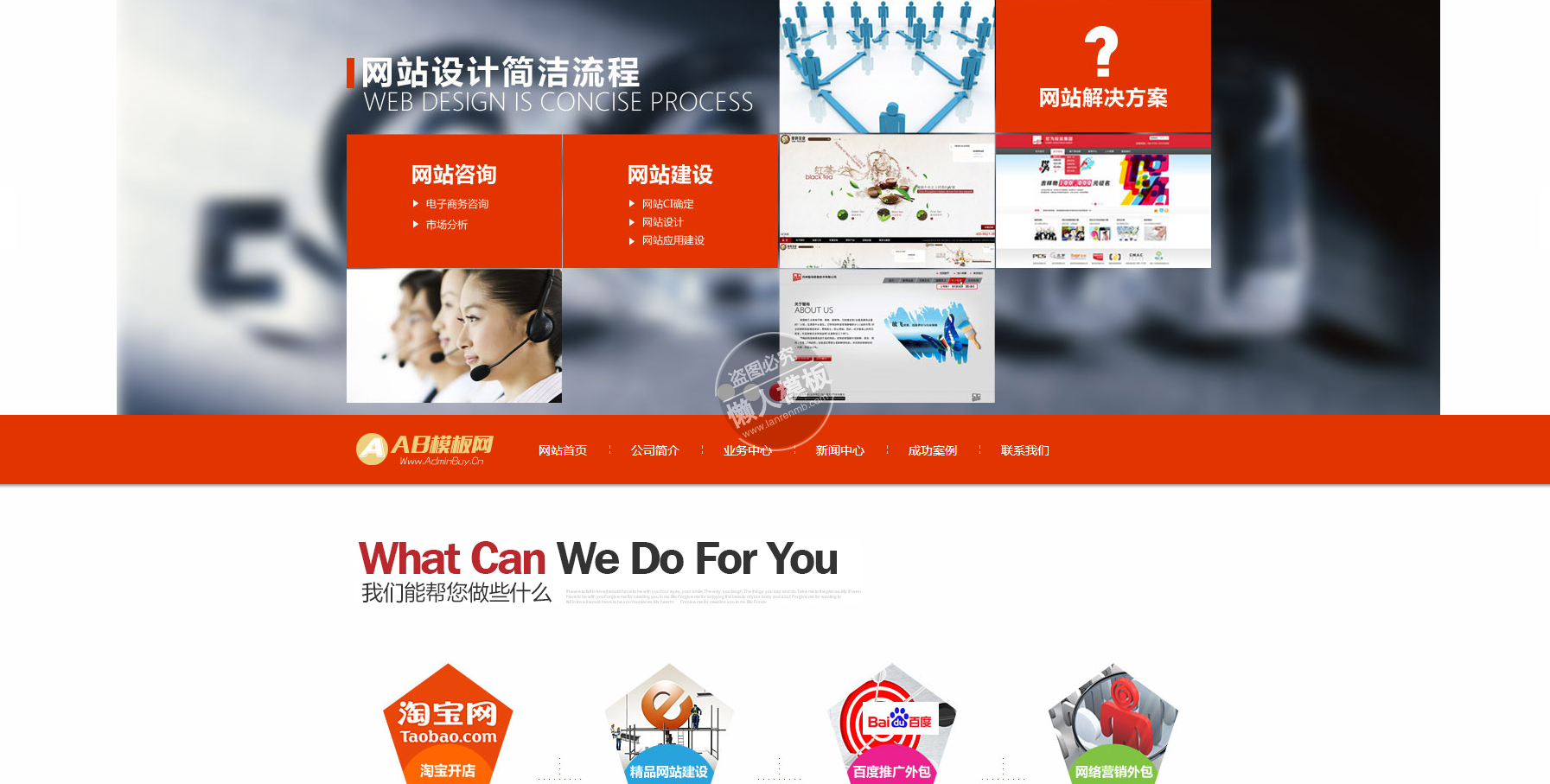 简洁网络设计类公司网站整站带织梦后台pc网站源码下载