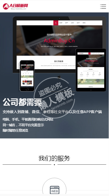 创新品牌网站设计公司网站整站带织梦后台pc手机双网站源码下载