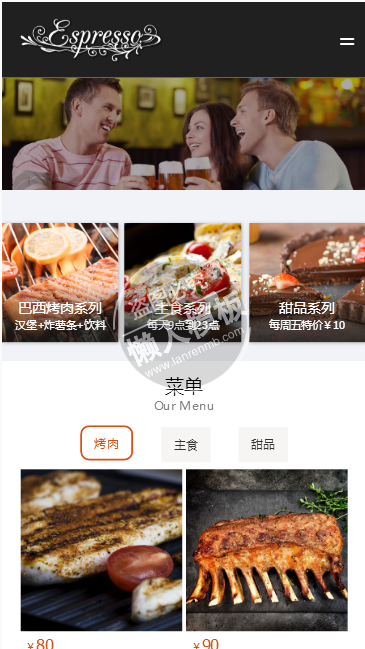 espresso西餐厅手机PC端自适应响应式html5餐饮网站双模板下载