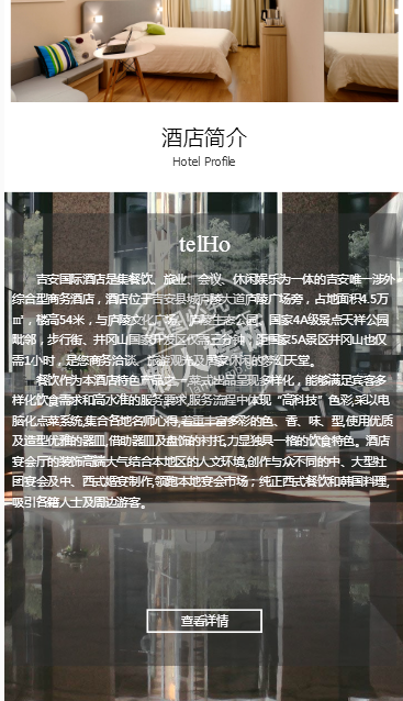 telHo酒店手机PC端自适应响应式html5酒店网站双模板下载
