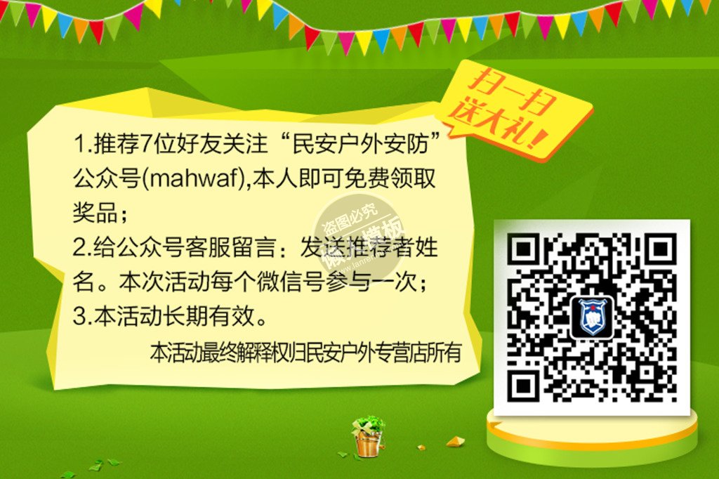 明安户外安防二维码ui界面设计移动端手机网页psd素材下载