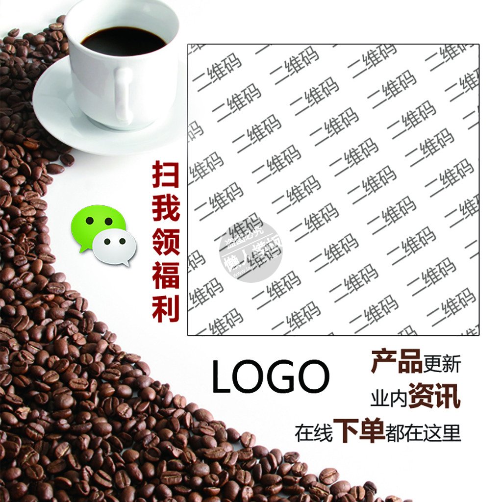 咖啡店领福利二维码ui界面设计移动端手机网页psd素材下载