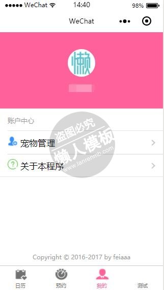 微信小程序宠物管理预约功能服务demo完整源码下载