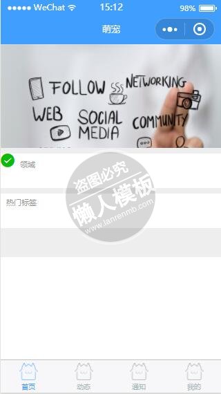 微信小程序萌宠基础功能页面demo完整源码下载