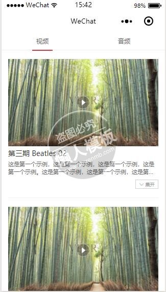 微信小程序视频音频播放示例demo完整源码下载