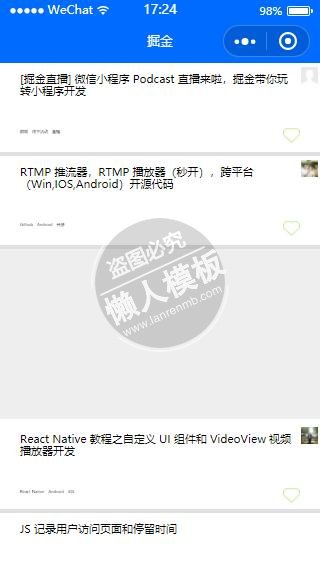 微信小程序简单的蓝色掘金滚动列表demo完整源码下载