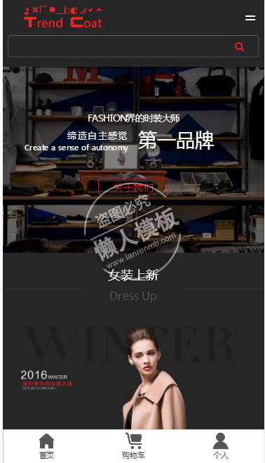 Trend服装商城手机PC端自适应响应式html5服装网站双模板下载