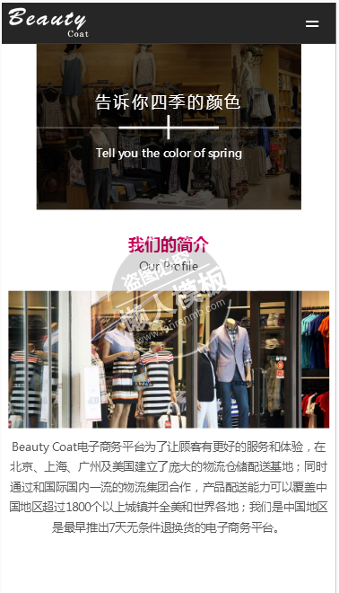 beauty服装公司手机PC端自适应响应式html5服装网站双模板下载