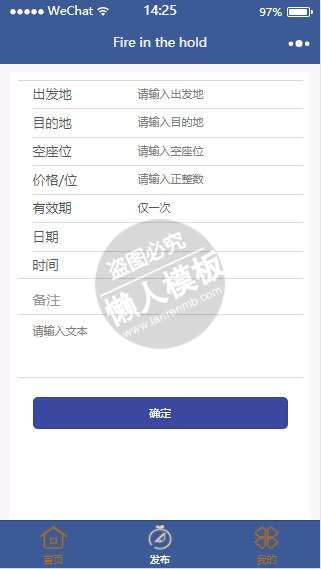 微信小程序蓝色个人中心信息填写发布demo完整源码下载
