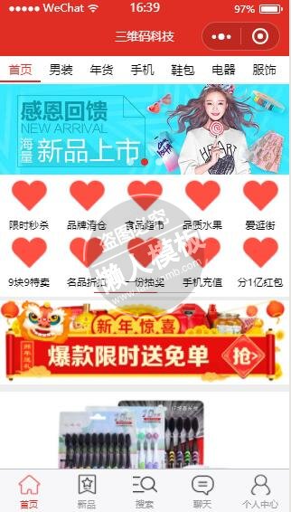 微信小程序二维码科技拼团商城demo完整源码下载