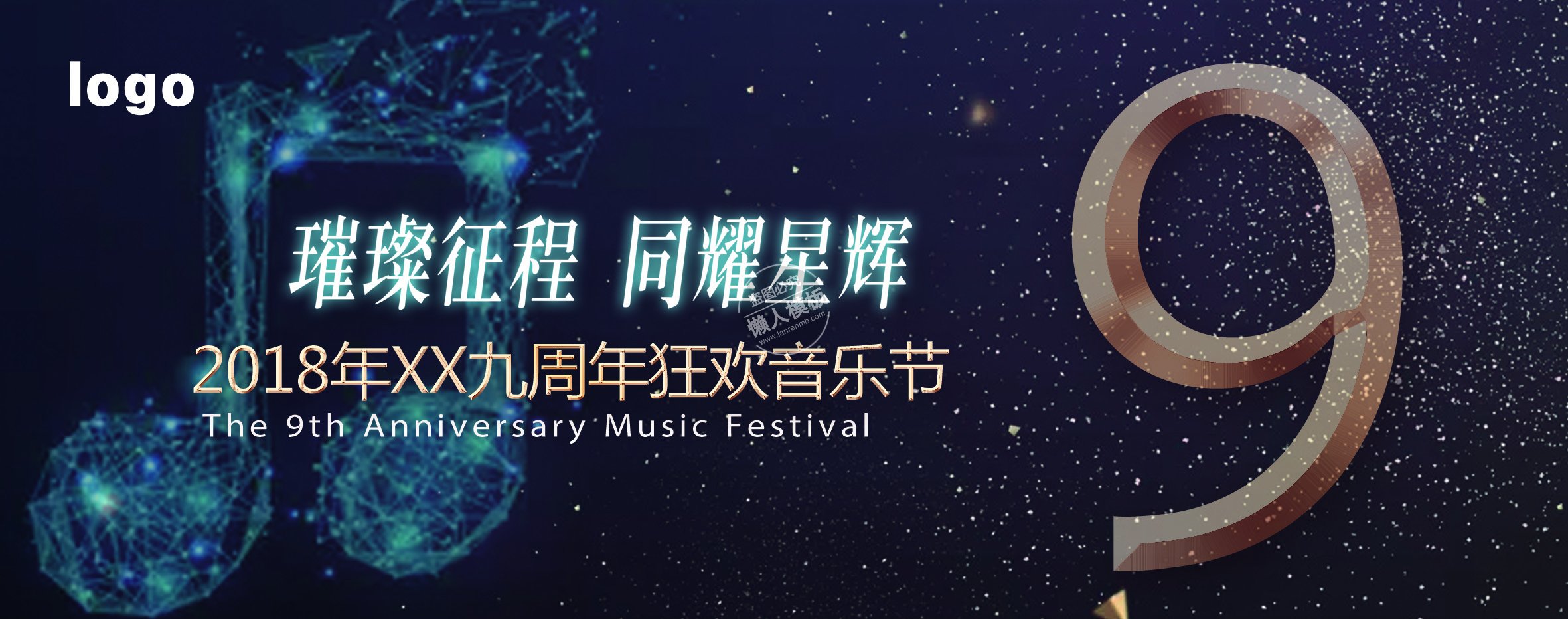 周年狂欢音乐节banner ui界面设计移动端手机网页psd素材下载