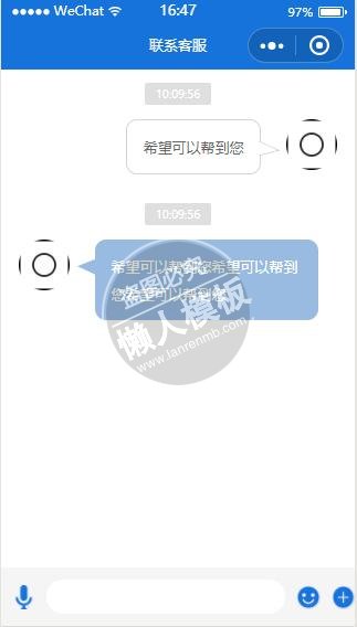 微信小程序鑫邦整合家联系客服demo完整源码下载