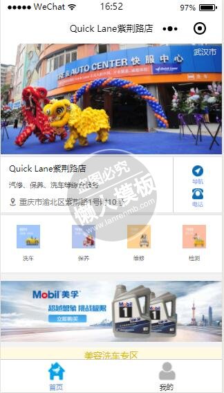微信小程序汽车保养洗车店demo完整源码下载