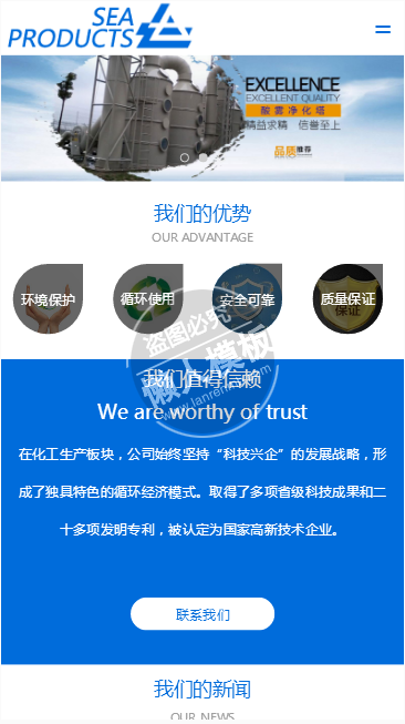 Best Chemical品质化工手机PC端化工网站双模板下载