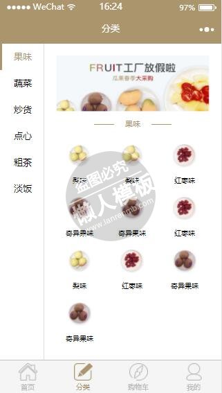 微信小程序咖啡色零食商贩商城生活购物demo完整源码下载