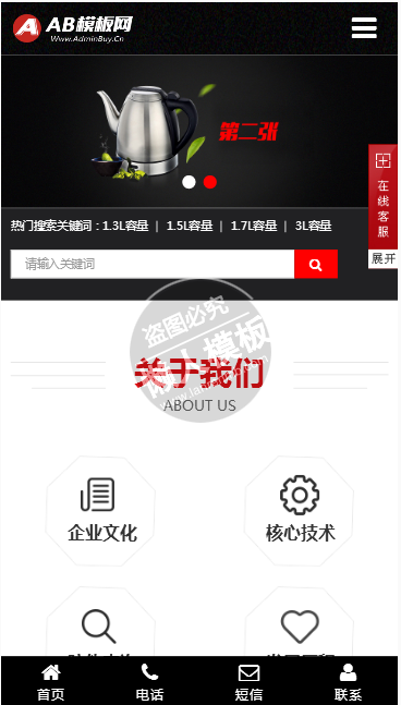 品牌热水壶官方网站整站带织梦后台pc手机双网站源码下载