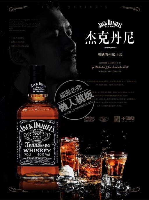 西州威士忌洋酒海报ui界面设计移动端手机网页psd素材下载