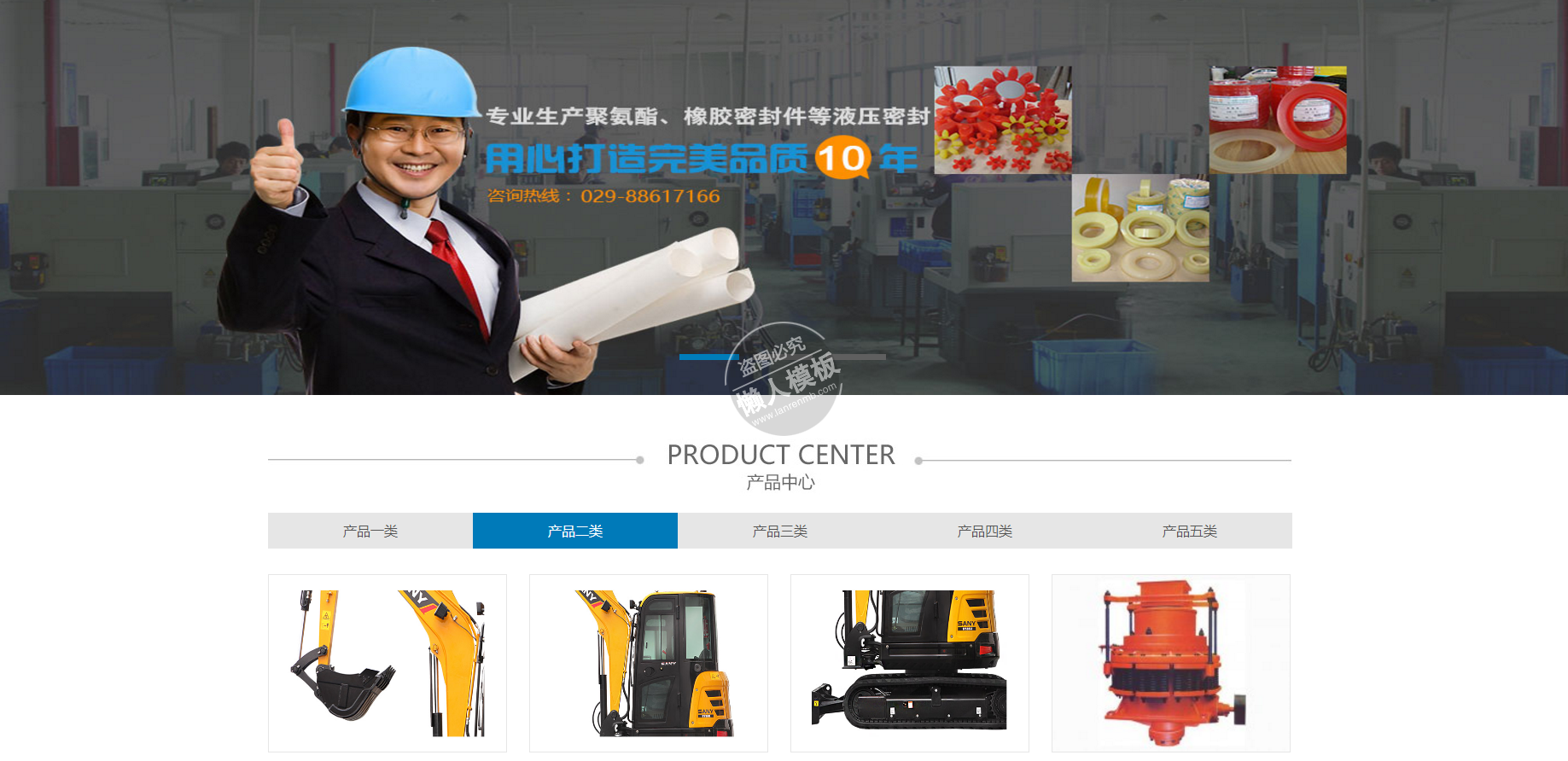 挖掘机生产设备网站整站带织梦后台pc网站源码下载