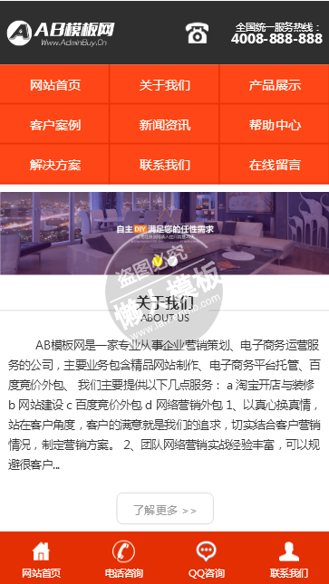 诚信通装饰建材网站整站带织梦后台pc手机双网站源码下载