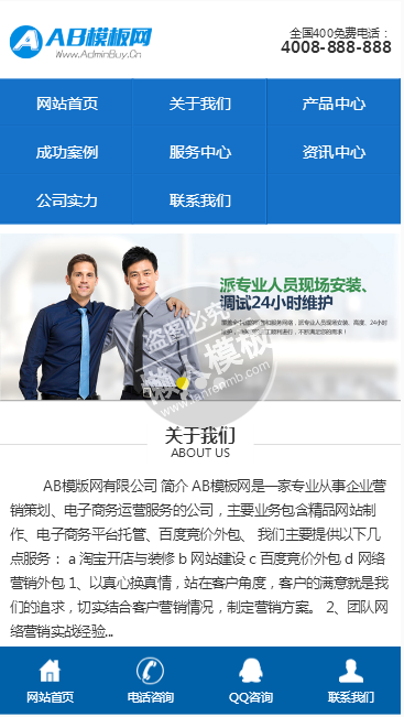 大气机械设备网站整站带织梦后台pc手机双网站源码下载