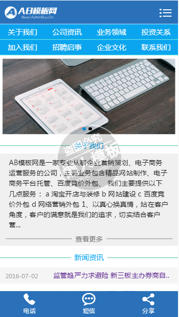 资产监管部门类网站整站带织梦后台pc手机双网站源码下载