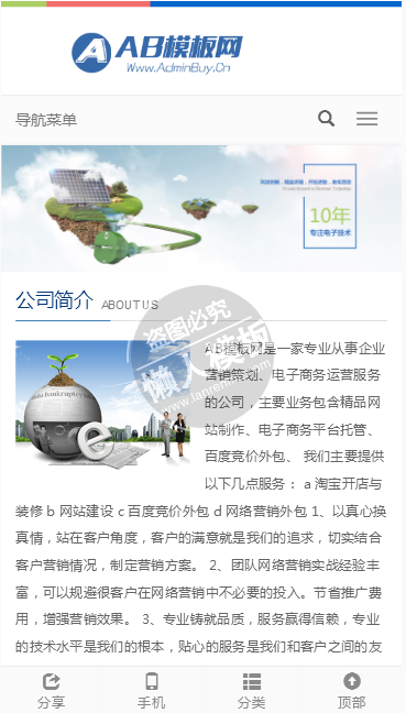 响应式电子产品网站整站带织梦后台pc手机双网站源码下载