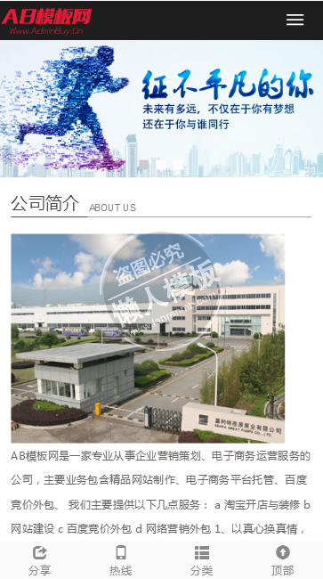 精美欧式企业通用类网站整站带织梦后台pc手机双网站源码下载