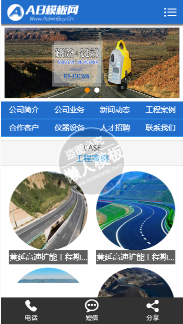 地质勘察设备公司整站带织梦后台pc手机双网站源码下载