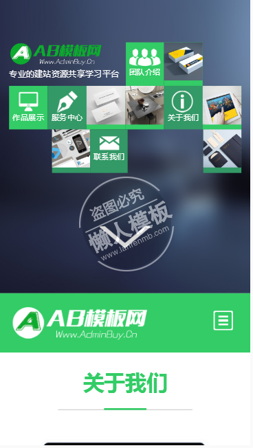 安尔捷网络设计公司整站带织梦后台pc手机双网站源码下载