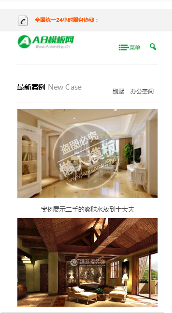 净远装饰公司网站整站带织梦后台pc手机双网站源码下载