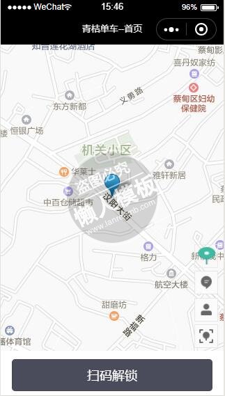 微信小程序青桔单车地图信息扫码解锁demo完整源码下载