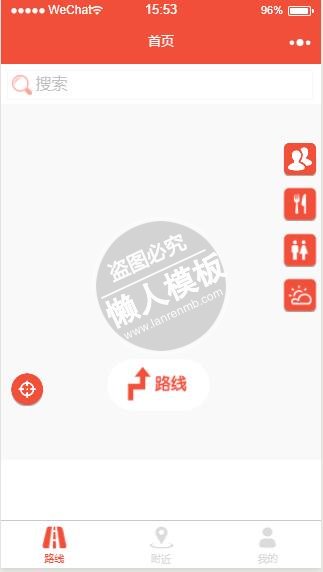微信小程序老司机出行助手demo完整源码下载
