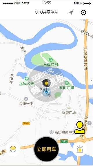 微信小程序OFO共享单车立即用车demo完整源码下载
