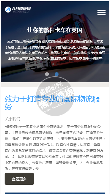 国际货运物流公司网站整站带织梦后台pc手机双网站源码下载