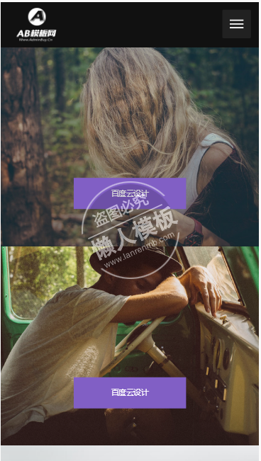 欧美风格户外摄影类网站整站带织梦后台pc手机双网站源码下载