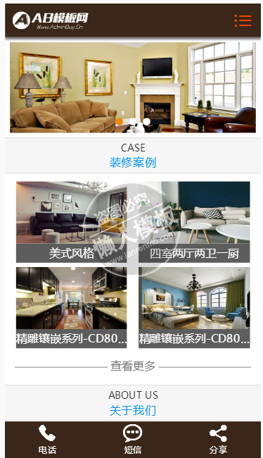 超凡装饰公司网站整站带织梦后台pc手机双网站源码下载
