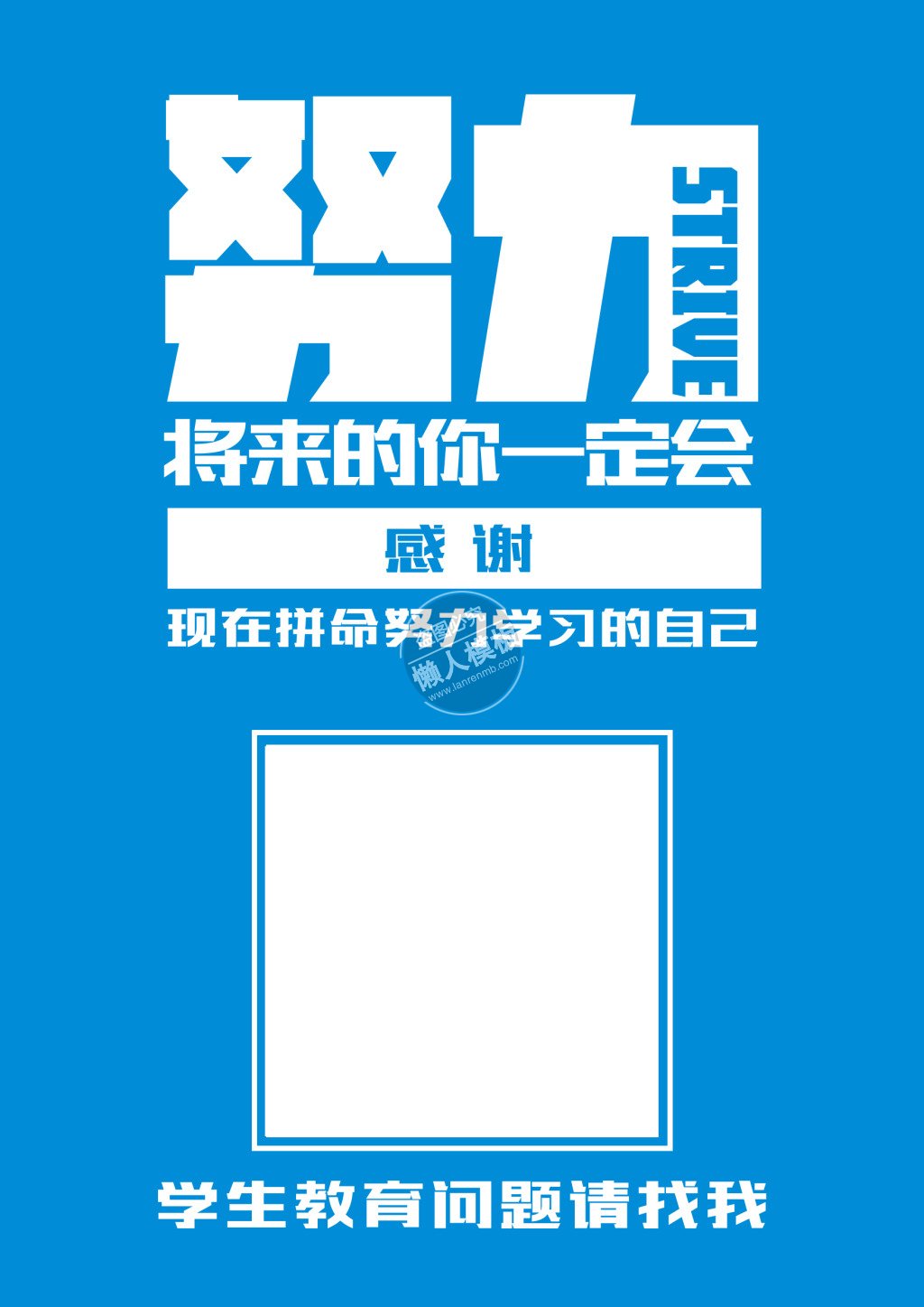 感谢努力学习教育二维码ui界面设计移动端手机网页psd素材下载