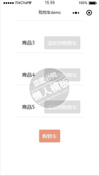 微信小程序商品添加到购物车功能列表demo完整源码下载