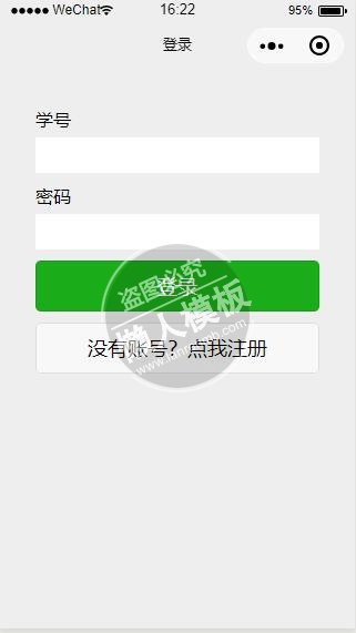 微信小程序zju拼车登录注册页demo完整源码下载