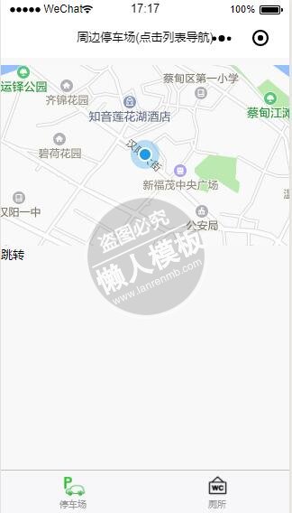 微信小程序周边停车场厕所地图列表导航demo完整源码下载
