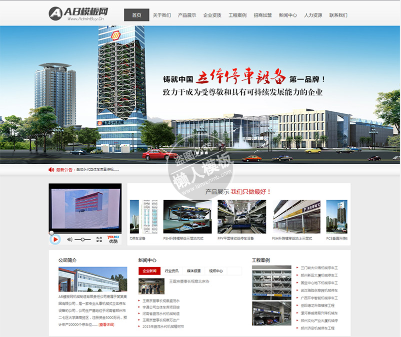 黑色大气企业通用集团公司网站整站带织梦后台pc网站源码下载
