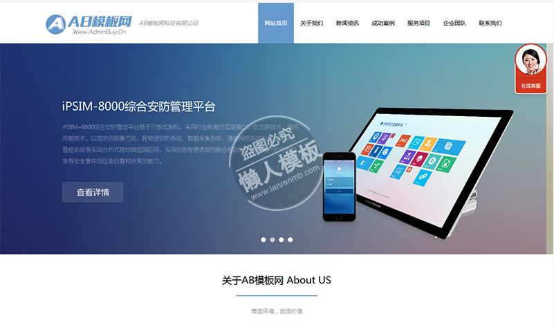 全盛网络设计公司网站整站带织梦后台pc网站源码下载