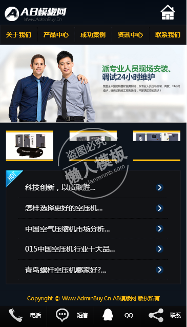 普润压缩机有限公司整站带织梦后台手机网站源码下载
