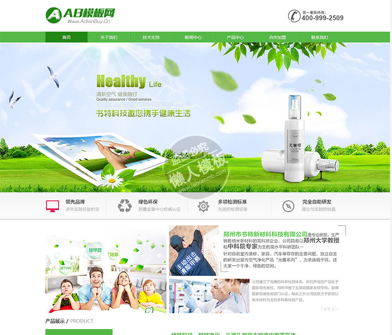 书特新材料有限公司整站带织梦后台pc网站源码下载