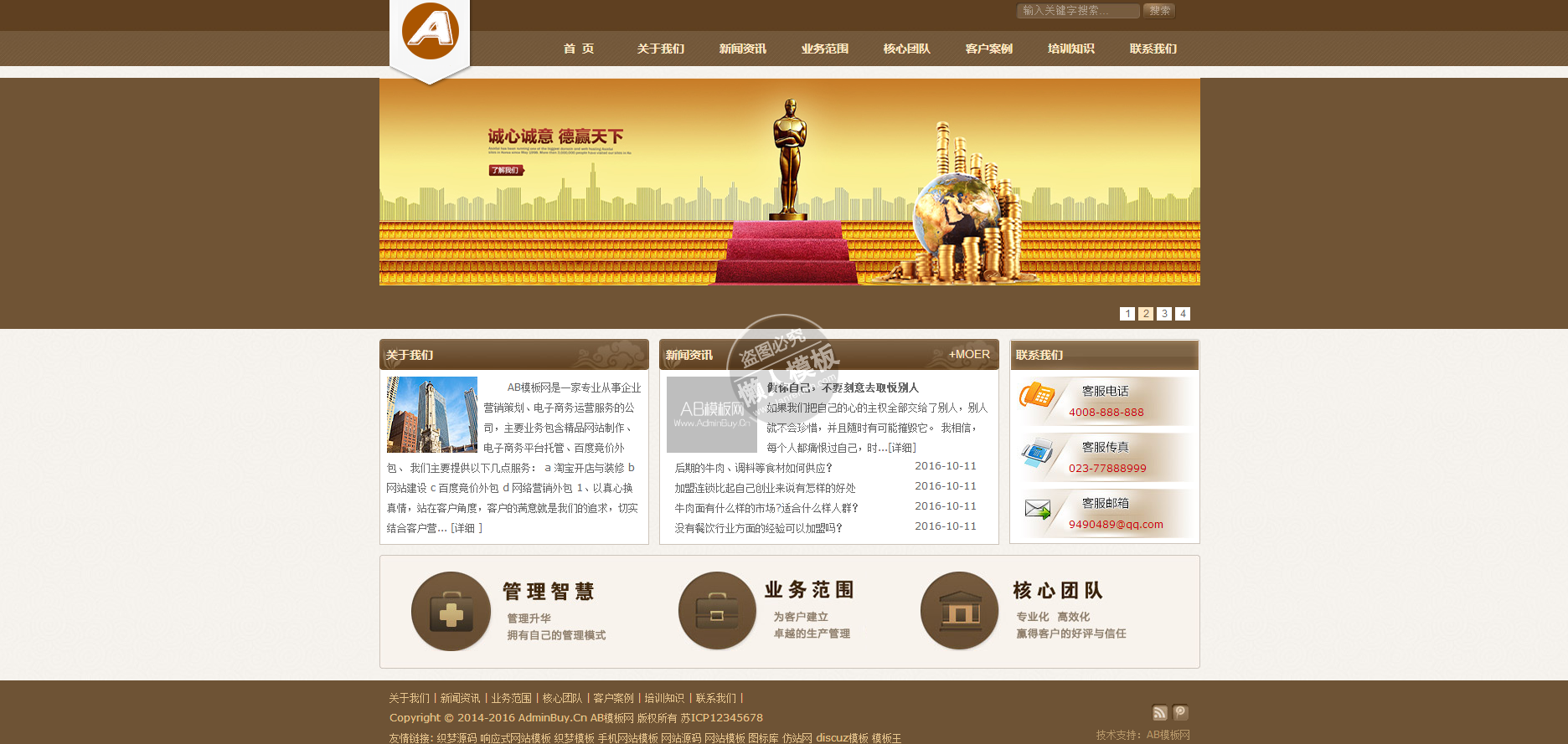 德盈企业管理公司整站带织梦后台pc网站源码下载