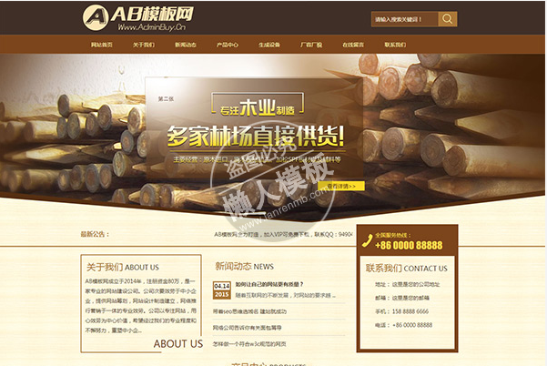 棕色木材建筑企业网站整站带织梦后台pc网站源码下载