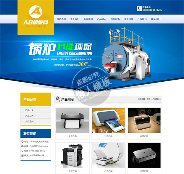 锅炉设备企业整站带织梦后台pc网站源码下载